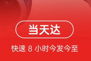 唐山机场空运航空货运公司【机场
